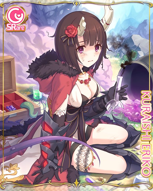 SR【狂愛のレシピ】倉石恵理子